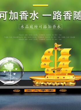 一帆风顺汽装摆车件品男42944士十二生肖装饰车内饰中控台车载饰