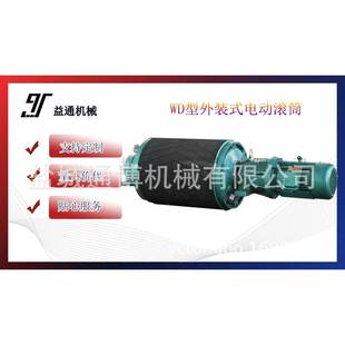 DY7APU5油T冷电动滚筒电外置机式 滚筒 传送运输用改向式