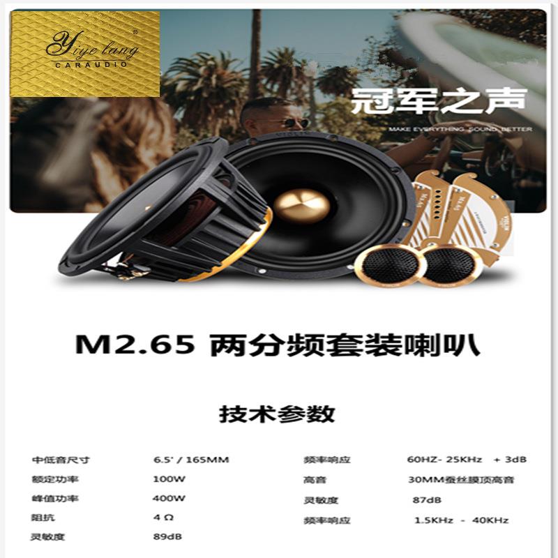 汽E车套装叭FHI喇N扬声器678422改装喇叭6.5寸喇叭