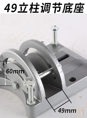 9P调1E台21474式水钻机支架底座板固定架子铝底水钻打孔机孔可斜
