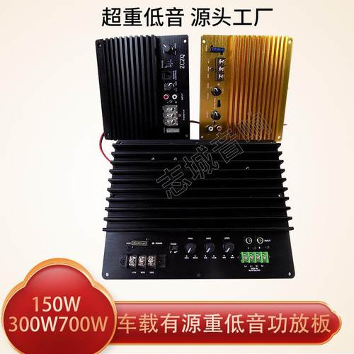 车载RVI低音炮箱重低音功放件板1低2V汽车音响改装配纯音音主板现