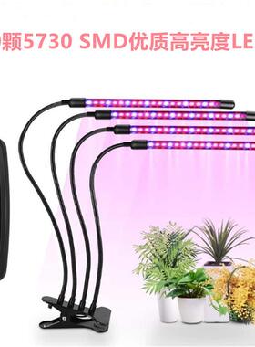 热销0WLELM-40WD植物灯可调l鹅颈物四头夹灯ed夹子植灯4定时调光