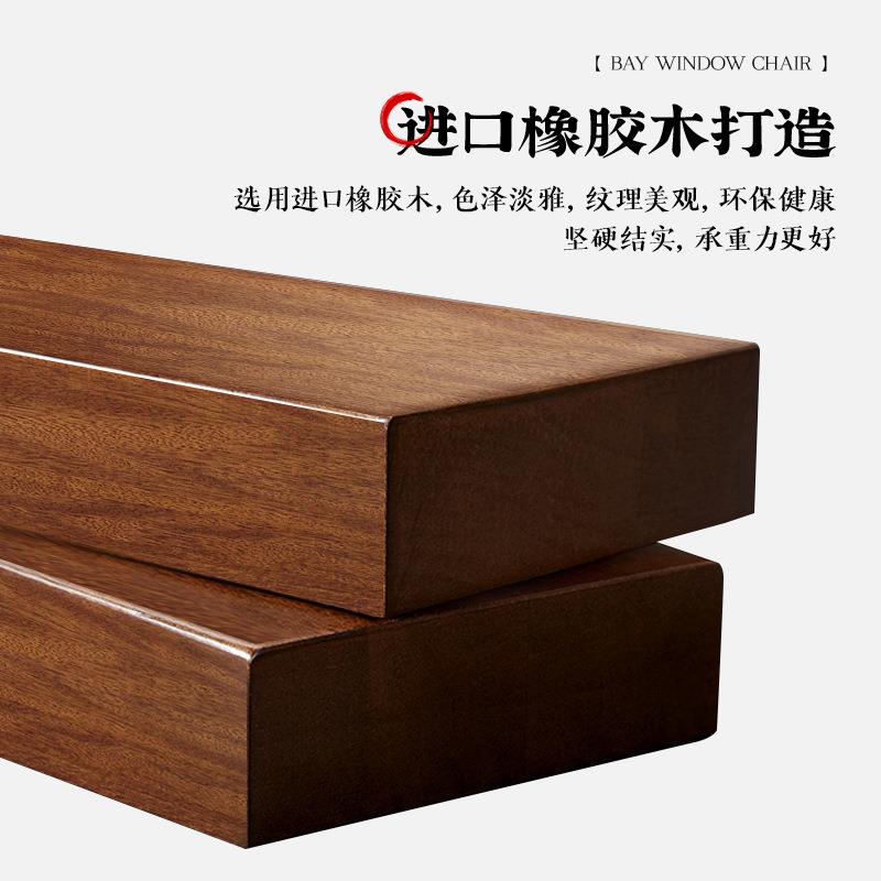 三梦实木飘窗椅榻米座椅靠背榻椅卧室阳椅台休闲子坐地和985室无
