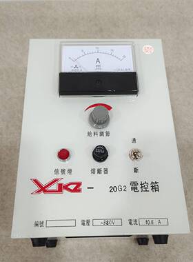 X箱KZ-20G22振0AFHAXKZ20G2-220V控制箱电控电磁动给料机控制器