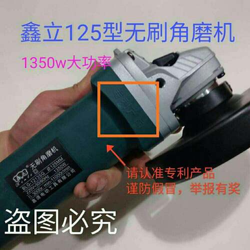 鑫立2125型无刷磨机20v插电130w大角功率SAV5调速多功能石材切割