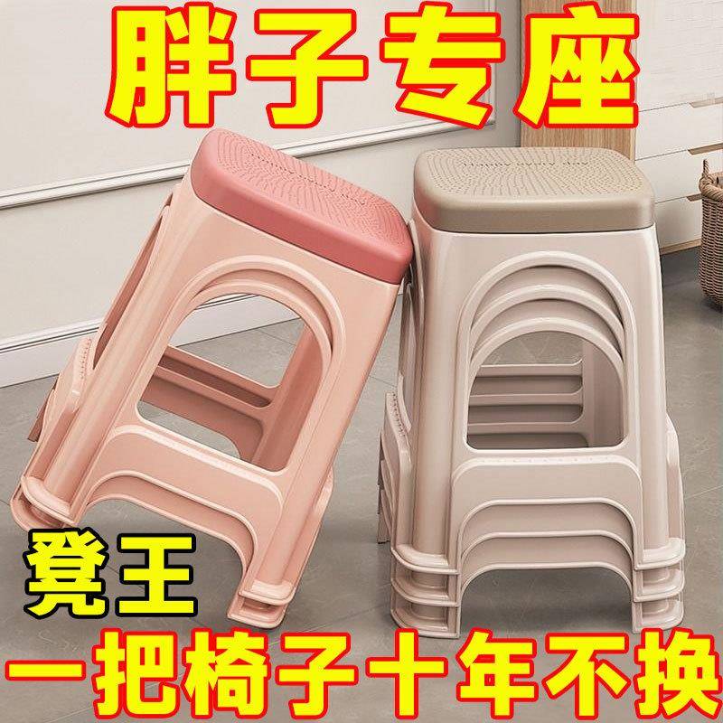 4人-10个胶装加厚可客叠放熟塑料凳子高凳板凳特QNN厚家用厅成方