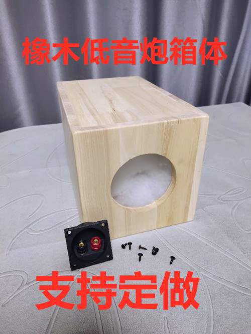 橡胶木实木无源重低音炮空箱体