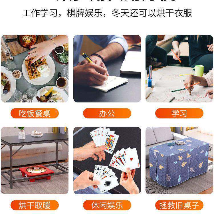 可折叠985长方形烤火架子家用取暖桌桌几加厚多功能茶折叠饭牌桌
