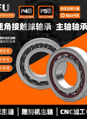 5B0N10主轴轴承50BR10HTYNDUELP4Y瑞典I无品牌/FUNR机床主轴轴承