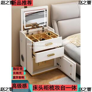 智能床头柜梳妆台一体35756隐式藏盗保防险箱多功可能翻盖化妆桌