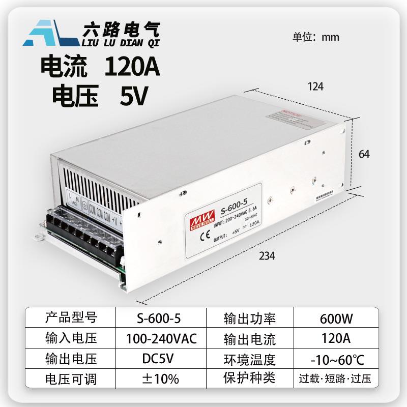 V142YXK2V8V4大功率开关电源S-600W