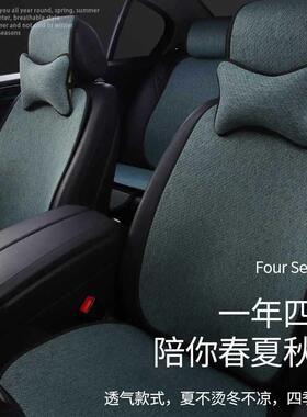 新四款汽车坐垫季通用亚麻透气风椅防滑62255棉后麻座冬季恒温背