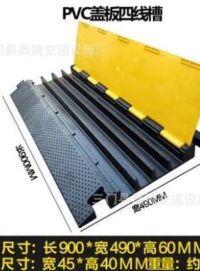 线PV盖板四线槽橡胶减速带走线槽IOI路拱减速带护线槽舞过台C布线