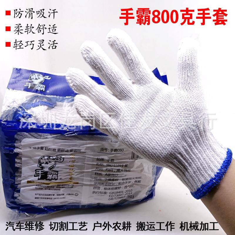 广东包邮线霸手套MOC00克棉纱劳保工作8防手护手套司机汽修手套
