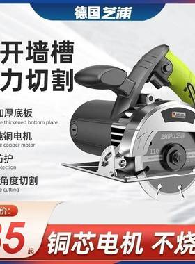 德国槽芝浦切割机家用大功率多石功能手提瓷砖73453石材金属开云