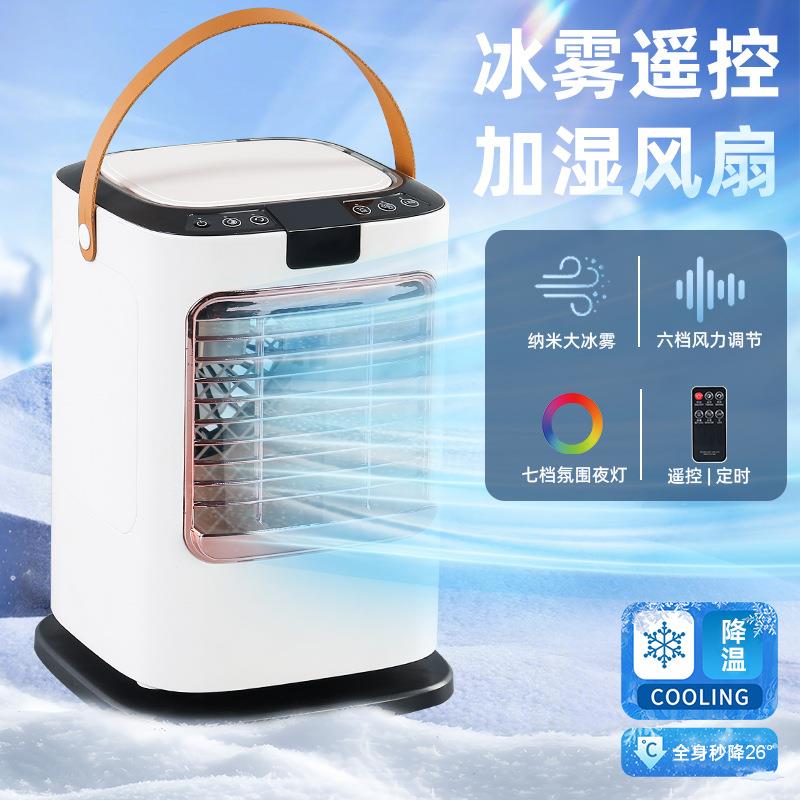 摇头加湿制冷小型风机携便迷你冷风桌FPN扇二代负离子面敷冰风扇