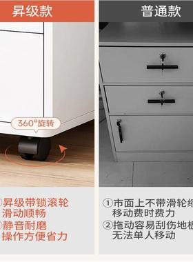 文件办公室移动收纳柜抽屉小柜公桌下带柜轮储物柜矮办柜90616资