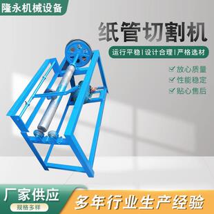 机纸管机05纸筒纸管分切机全割自动纸管切切割切纸管机纸管切割机