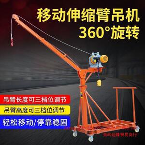 室内外可移小吊动伸缩型电动吊WSQ机家用v220装修上料吊砖提升机