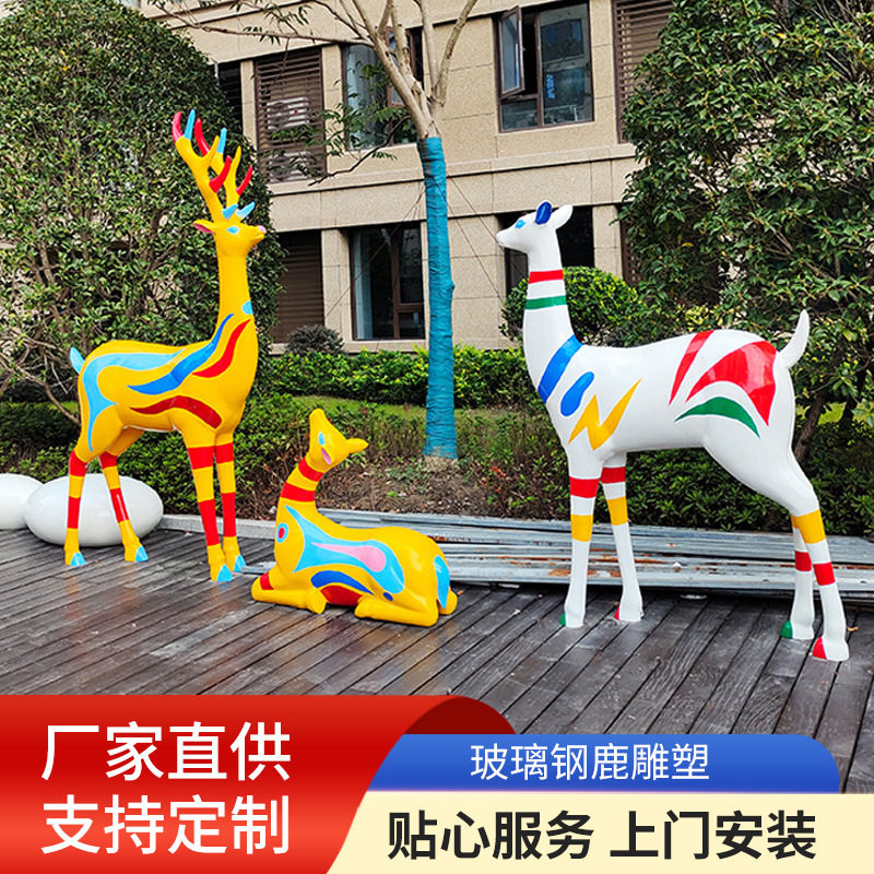 园林户外抽象玻璃钢长颈鹿雕塑七彩切面几何动物大型景观装饰雕塑