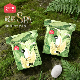 家得宝蚕丝蛋白面膜拉拉裤2包装婴儿尿不湿