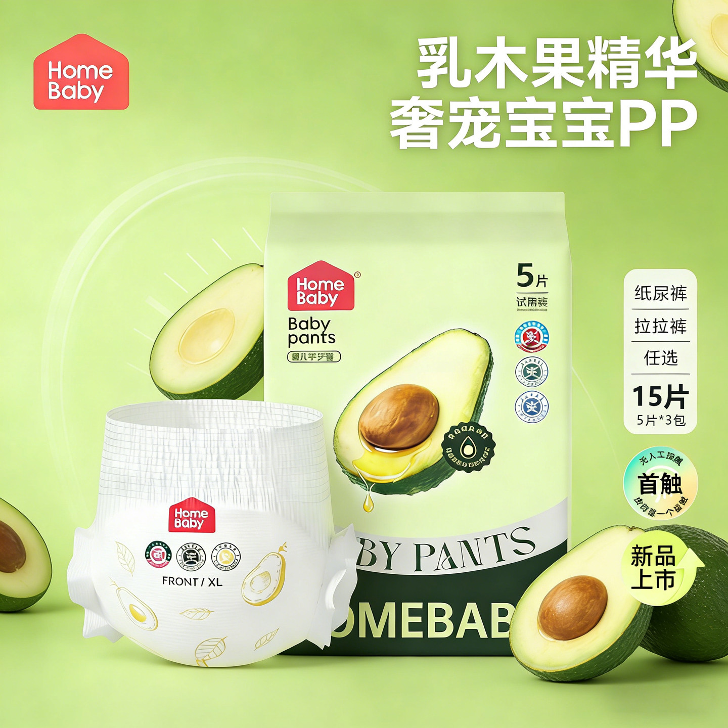 家得宝乳木果拉拉裤婴儿纸尿裤图片