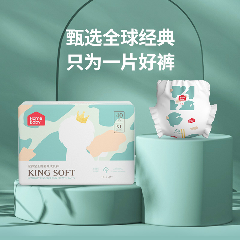 家得宝王牌拉拉裤新生婴儿纸尿裤