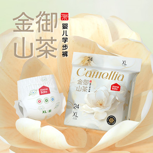 家得宝金御山茶拉拉裤 S婴儿尿不湿XL L男女宝宝柔软透气M纸尿裤