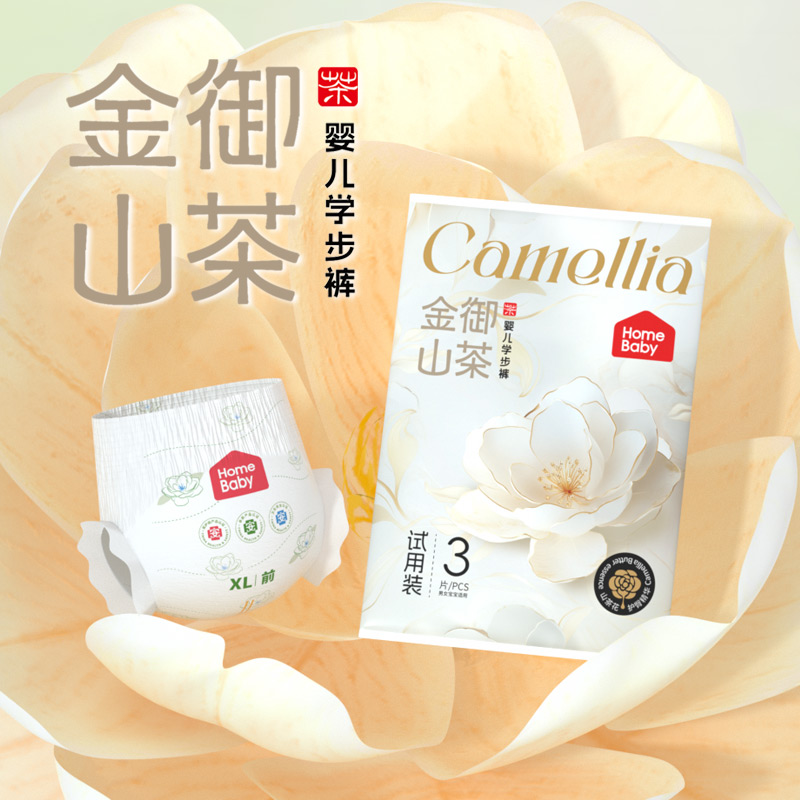 家得宝金御山茶拉拉裤婴儿纸尿裤