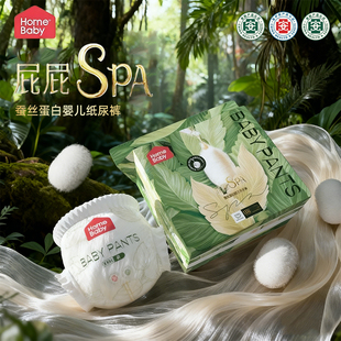 干爽透气婴儿纸尿裤 家得宝蚕丝蛋白拉拉裤 超薄全包尿不湿 直播