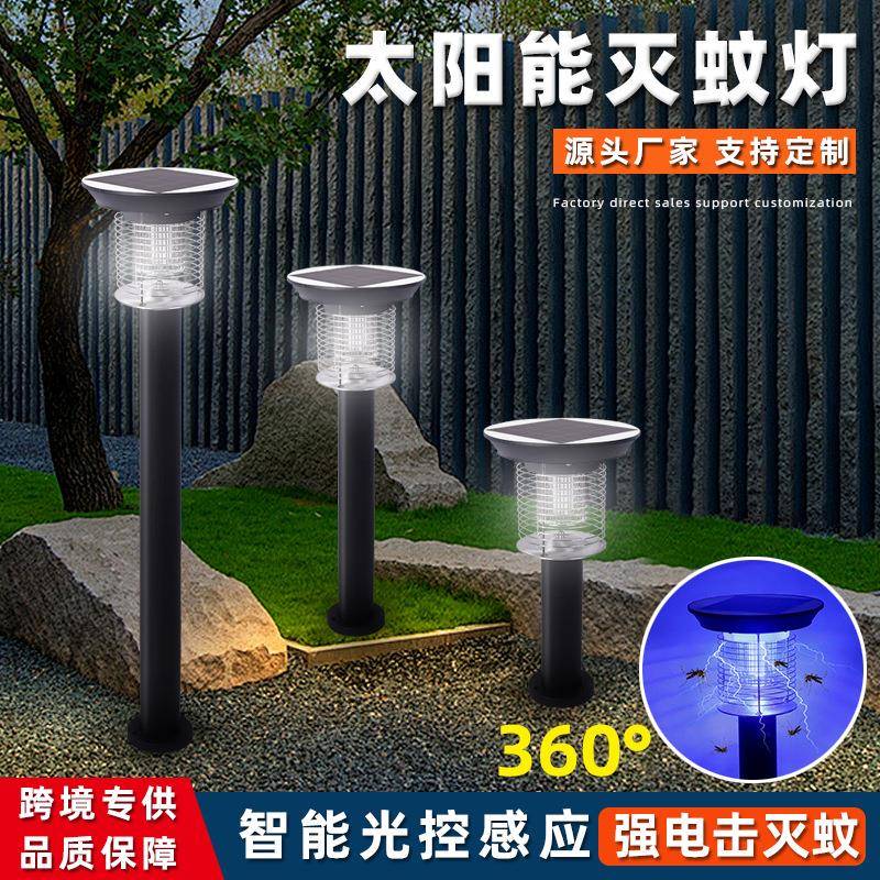 厂家直供户外公园灭蚊神器防水小区后院驱蚊灯led太阳能灭蚊灯
