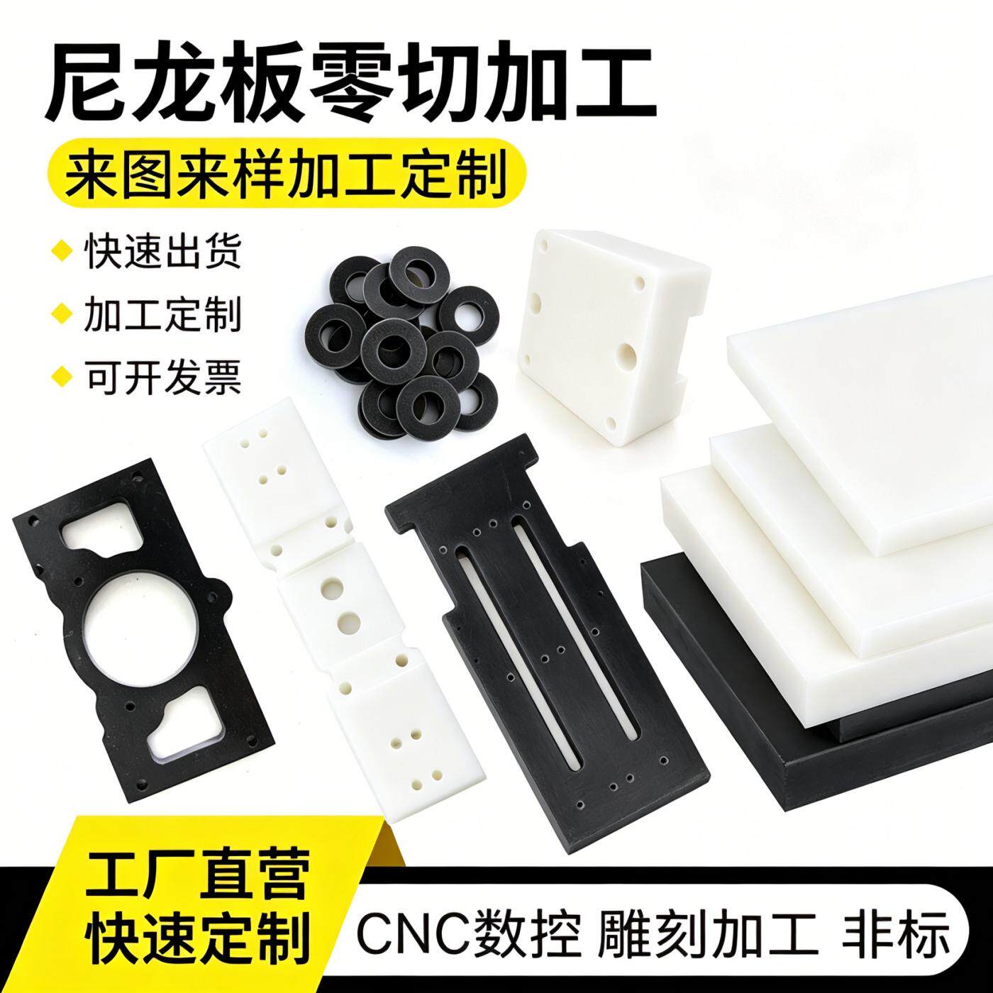 白色POM板进口尼龙板聚甲醛板黑色赛钢板塑料板塑钢板加工定制CNC