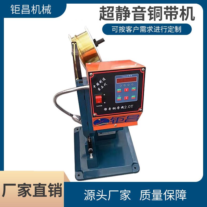 新款超静音铜扣铜带端子机电灯耳机线铆接压接机线材连接机