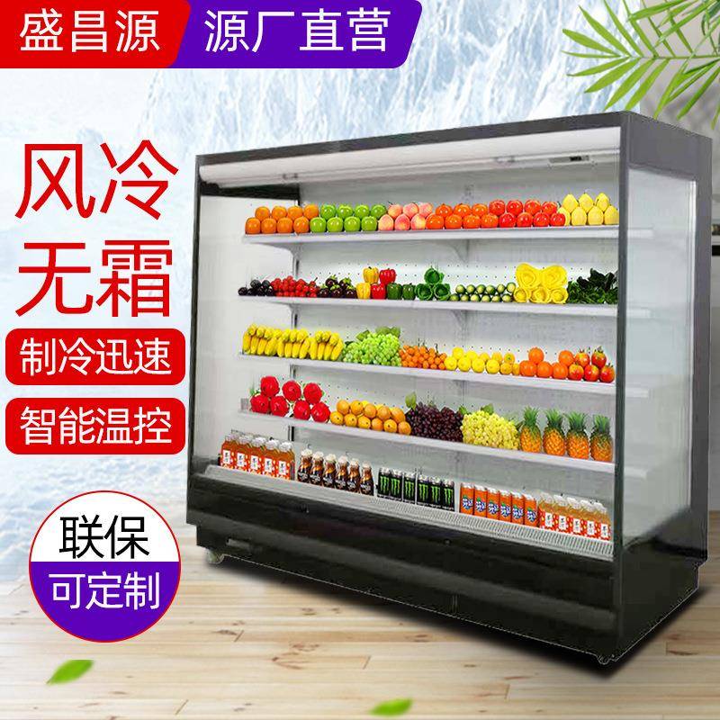 商用风幕柜超市蔬菜水果冷藏保鲜柜水果饮料展示柜立式风幕柜