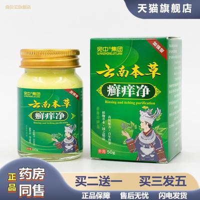 癣痒净顽癣净膏痒不适王膏断痒膏硫磺软膏癣痒王膏汗疱膏癣痒净膏