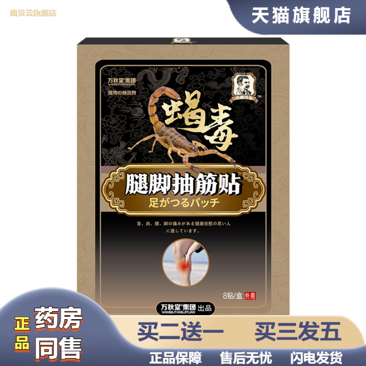 艾草腿脚抽筋贴手脚麻木膏贴艾叶热敷贴四肢麻木贴腰腿贴