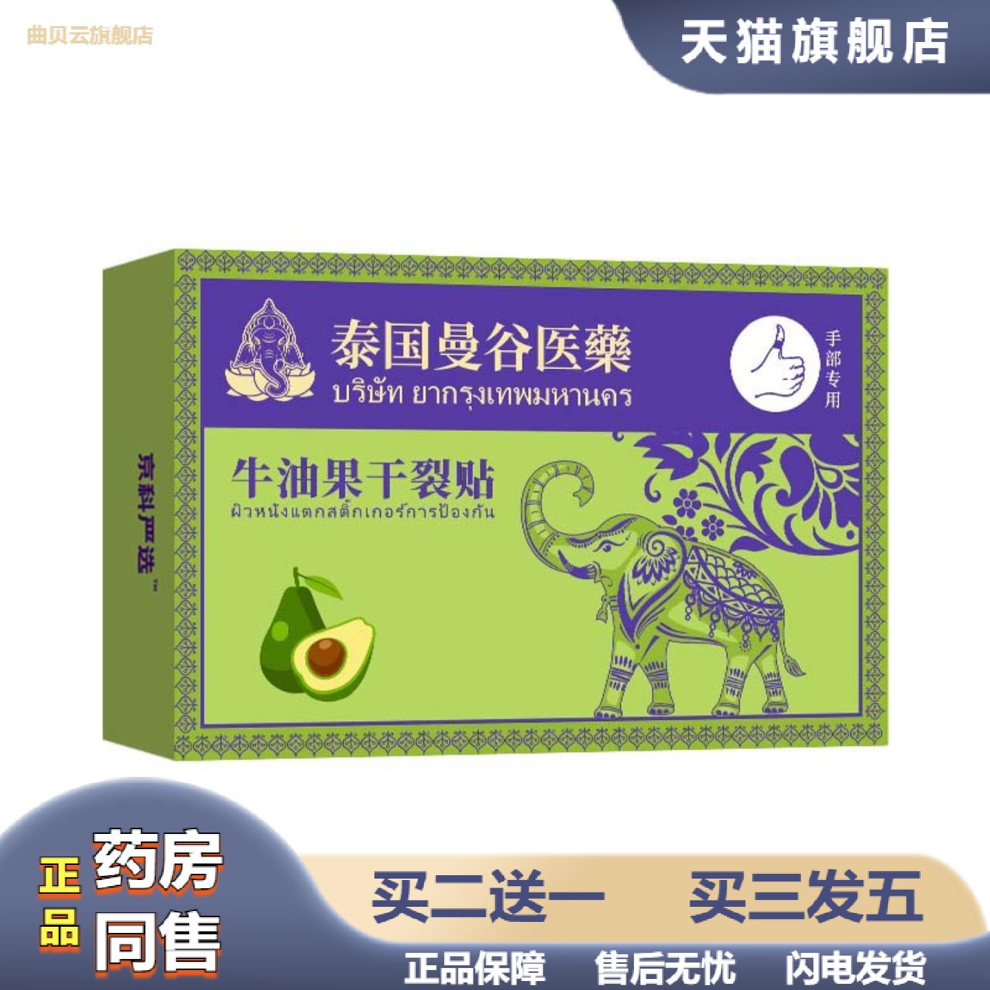泰国牛油果干裂贴透气高粘干裂胶布手足裂口压敏胶带脚后跟皲裂贴