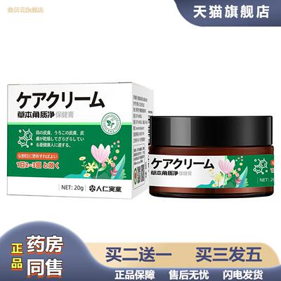 角质鸡皮肤鱼鳞蛇皮霜滋润身体护理鸡皮肤磨砂膏角质