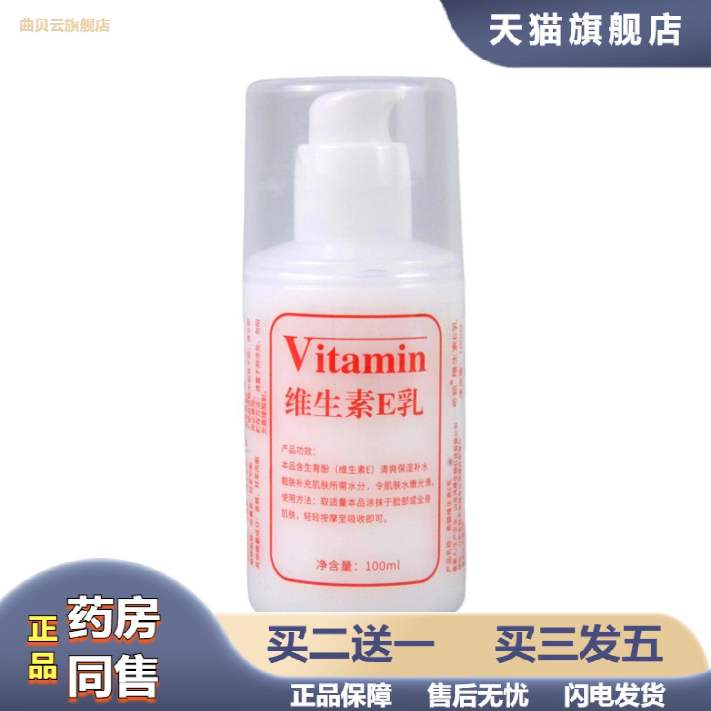 维E乳100g维生素E乳清爽不油腻保湿乳液身体乳凡士林身体素颜霜