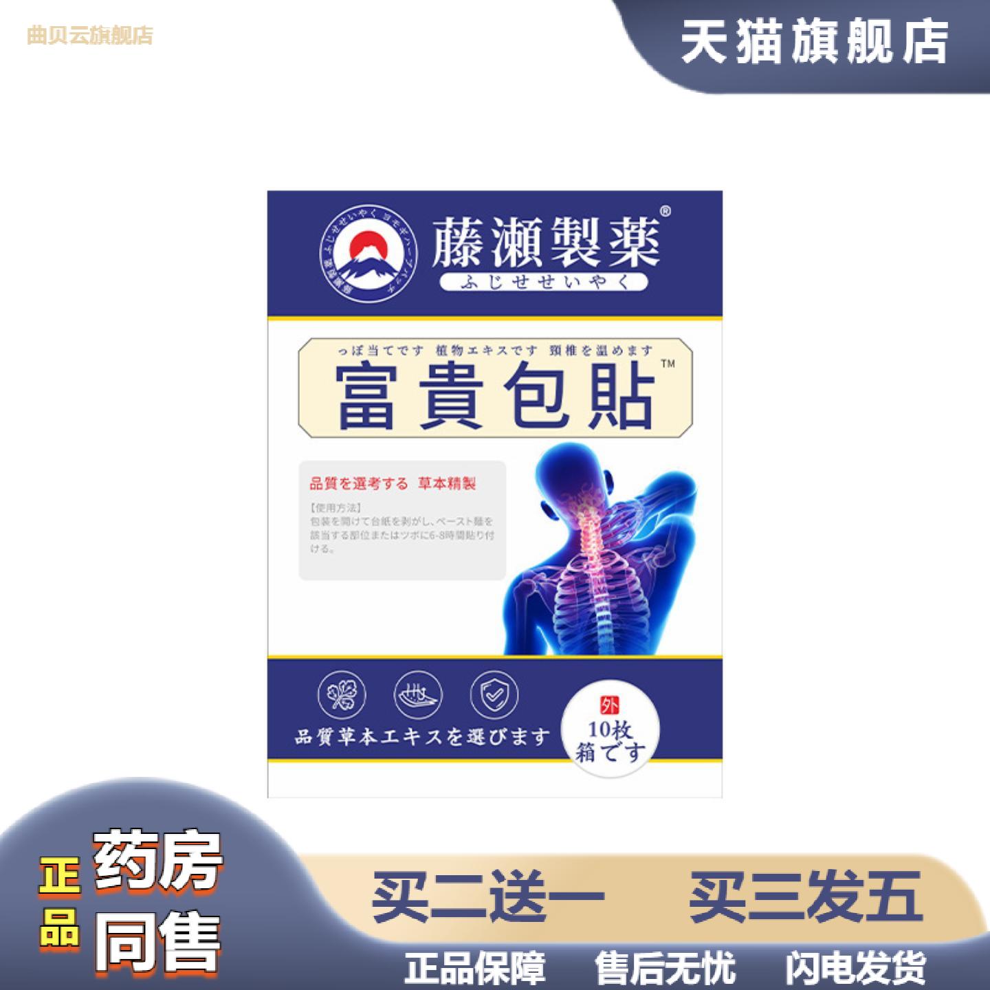 富贵包贴缓解脖子鼓包不适艾草颈椎贴肩颈贴关节贴正品