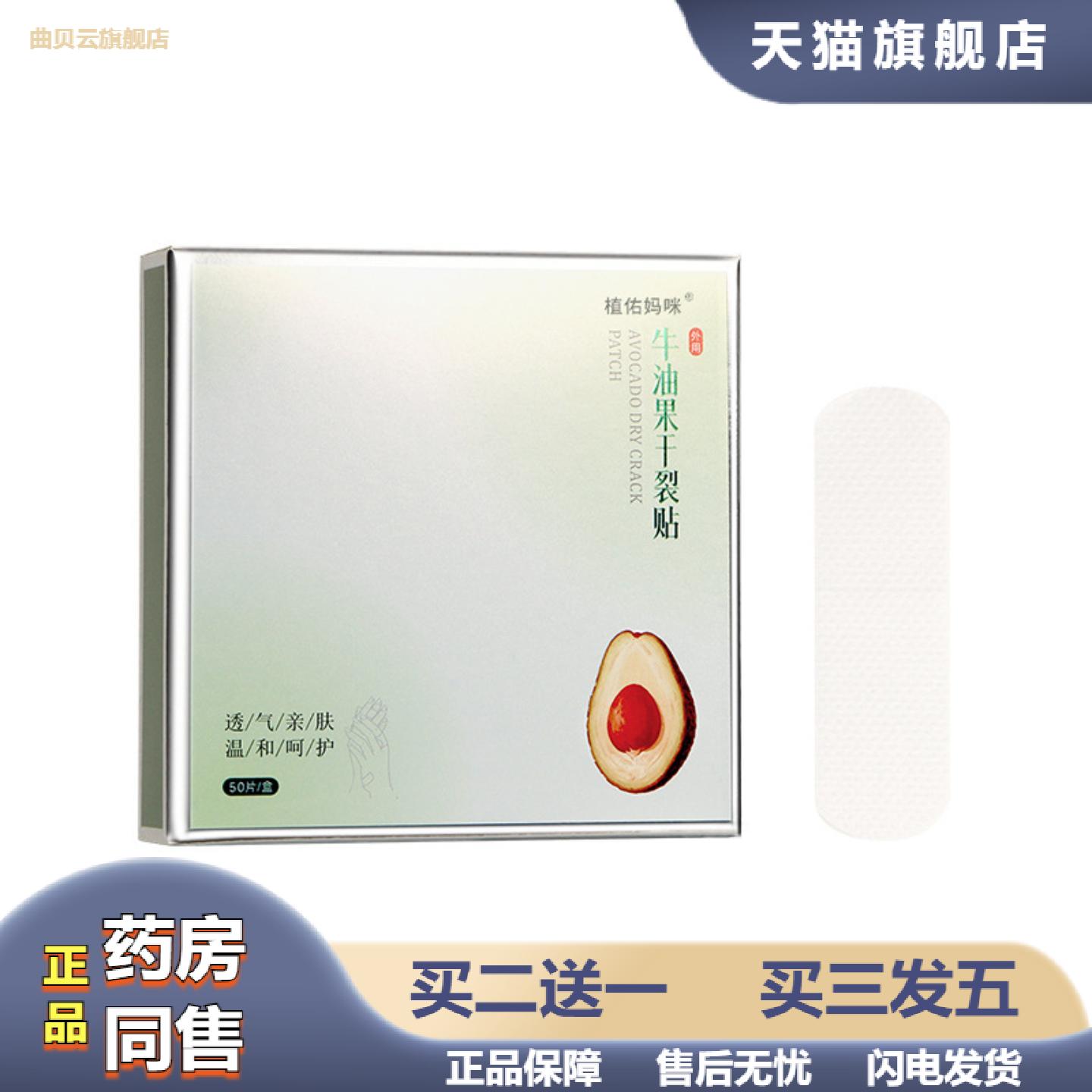 牛油果干裂贴手足裂贴透气高粘皲裂护手贴脚后跟干裂贴
