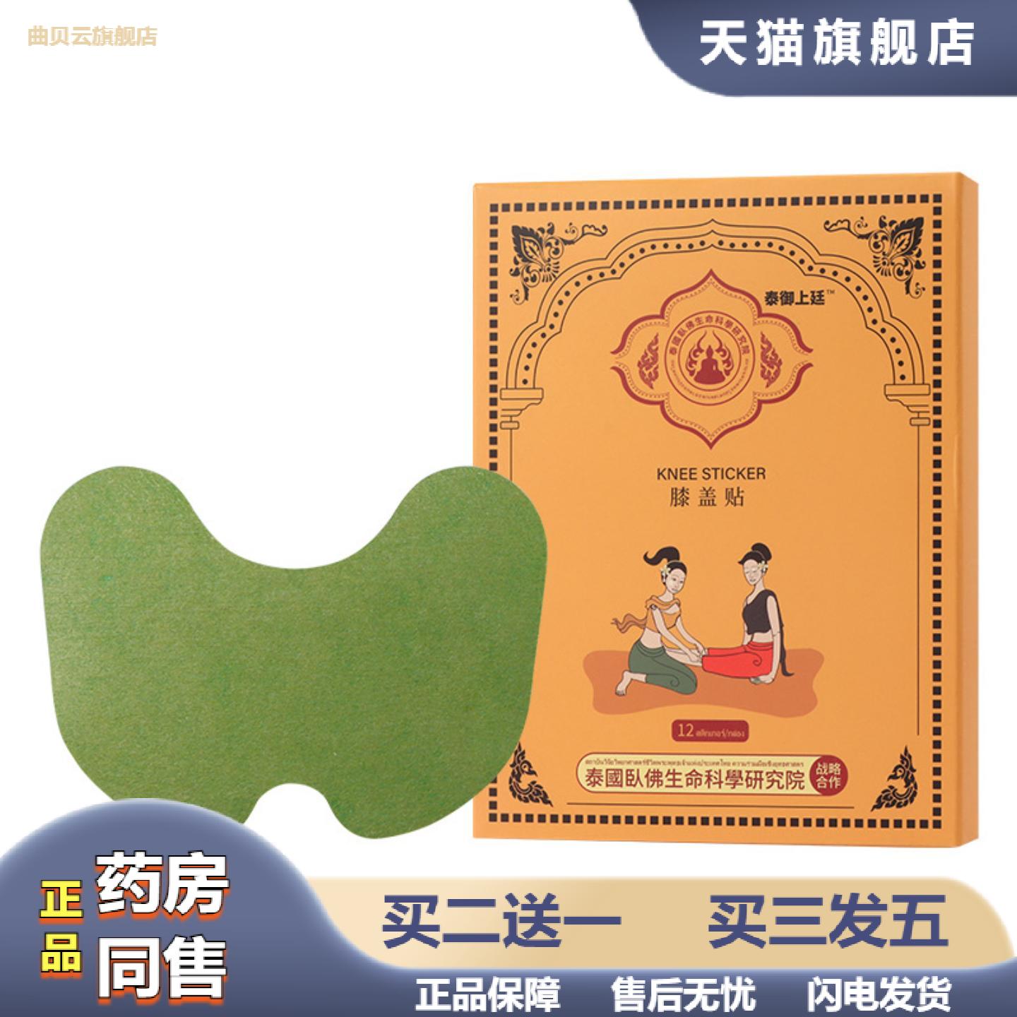 泰国卧佛艾草膝盖膝关节肩颈艾灸贴c端发热温灸膝盖贴