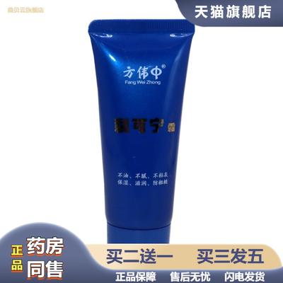 裂可宁霜40g冻裂护手霜脚后跟干裂脱皮粗糙列方伟中