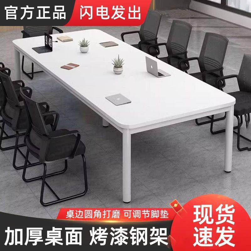 会议桌长桌简约长方形办公室大桌子洽谈桌简易电脑桌子工作台跨境