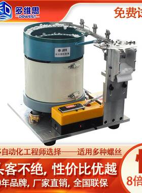 深圳厂家非标振动盘器JOFR-215圆垫器振动盘排列供给圆垫送料供料