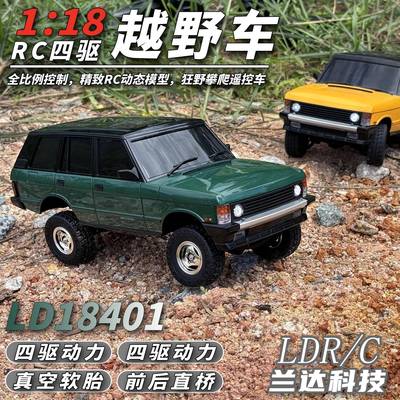 兰达LD8401仿真8越野遥控车揽模型rc攀爬胜车1/1四驱88361儿童玩