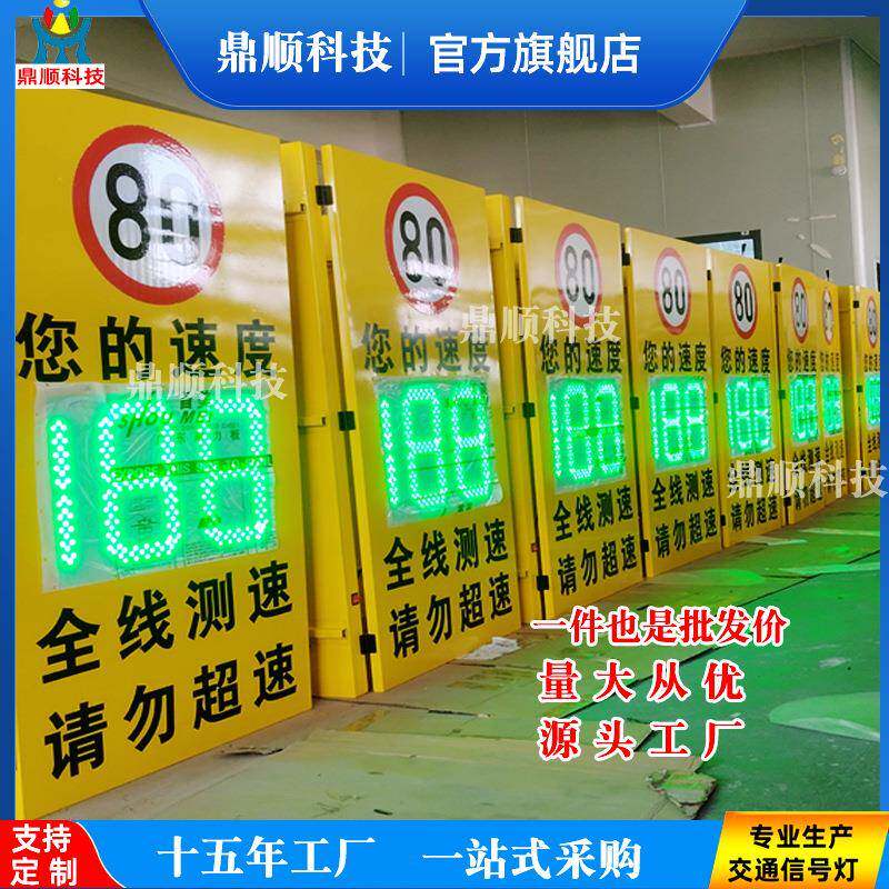 动车超速警示屏辆监DS-LDCS-度测速装置雷达监机测抓拍仪车行车实