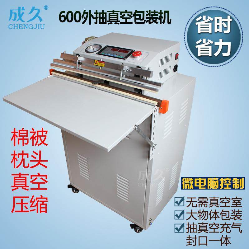 VS-600落地式外抽真空机枕头棉被空封口外抽充气真空包CJ1004真装,办公设备/耗材/相关服务,封口机,淘宝优惠券,粉丝福利购,淘宝优惠卷