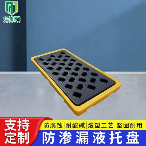 四桶防渗漏漏托盘防器泄塑料危废露化学品二泄次容油桶防OJP漏接