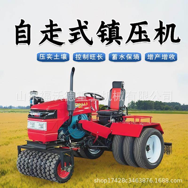 麦田压地机农用自走小镇压JMT器蒜棉苗田土壤压实机大马力镇压麦